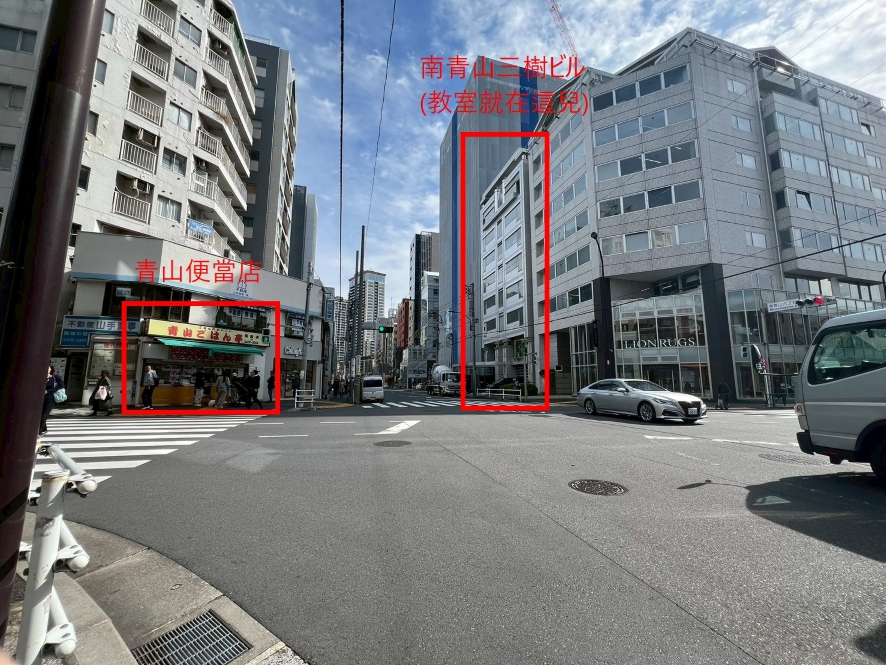 青山便當店路口